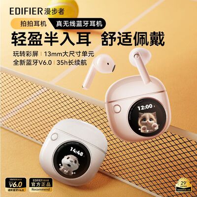 漫步者全彩触控屏6.0蓝牙耳机AI降噪APP扩展HIFI音质不漏音送礼物