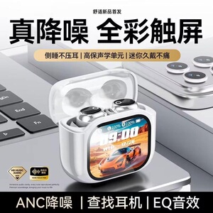 原初者全彩触控屏6.0无线蓝牙耳机Ai智能降噪重低音长续航入耳式
