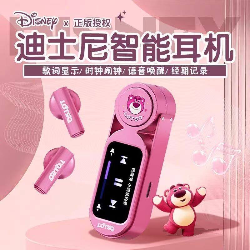 Disney/迪士尼新款智能彩屏真无线蓝牙耳机mp3多功能礼物智能APP
