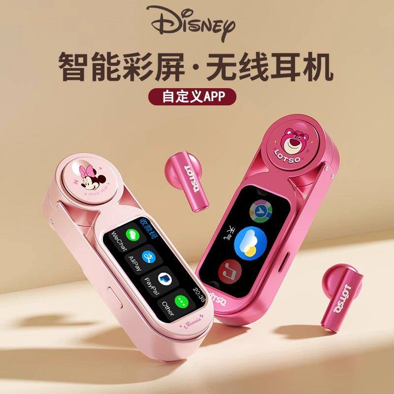 Disney/迪士尼新款智能彩屏真无线蓝牙耳机mp3多功能礼物智能APP