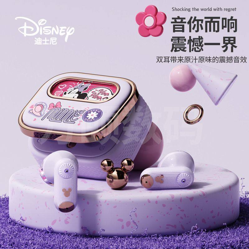 Disney/迪士尼Q9无线蓝牙耳机高颜值新款女士游戏运动学生送礼