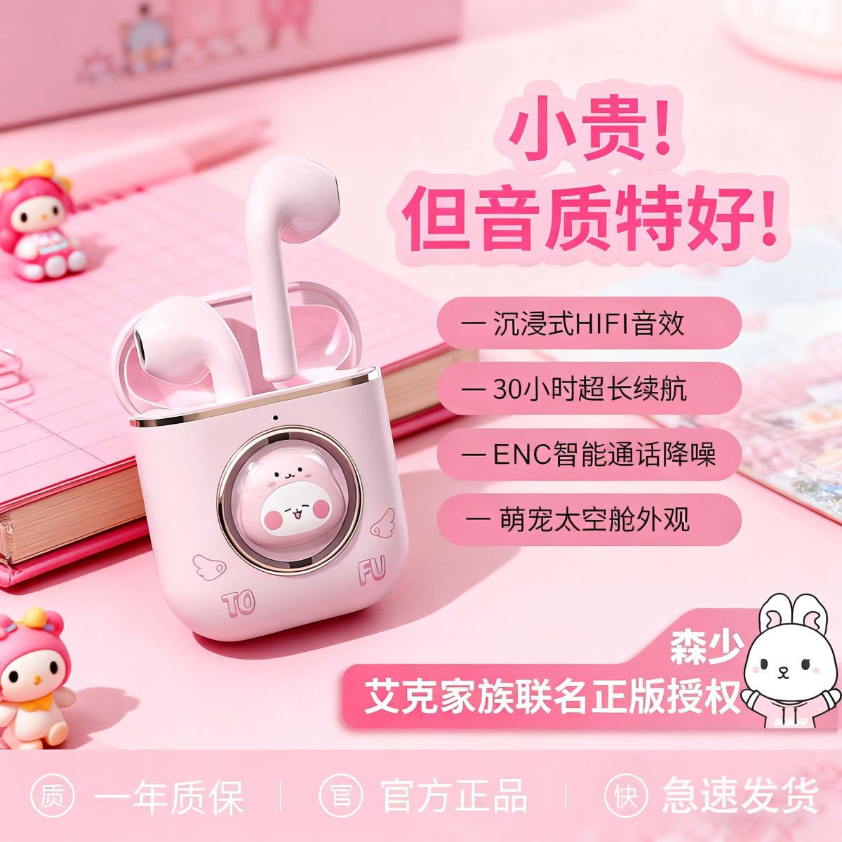 原初者可爱卡通蓝牙耳机主动降噪高颜值好音质女生低延迟高性价比