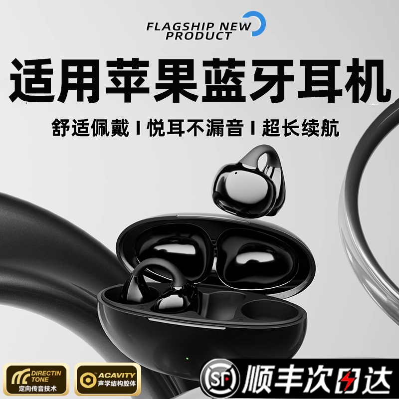 原初者支持一拖二连接5.4蓝牙耳机AI高清通话降噪夹耳式不漏音