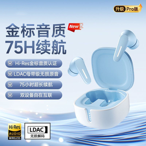 原初者一拖二双设备APP智联6.0蓝牙耳机hifi金标音质清晰降噪续航