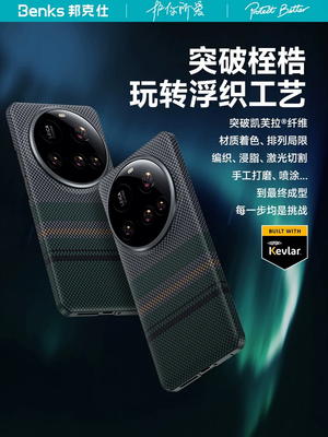 Benks适用小米15ultra凯芙拉磁吸手机壳新款极光超薄Xiaomi15ultra保护套防摔简约MI商务男士凯夫拉纤维外壳
