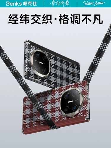 维格系列Benks适用华为MateX6凯芙拉磁吸手机壳中轴保护套新款超薄X5折叠屏典藏版简约格子商务男女情侣后壳