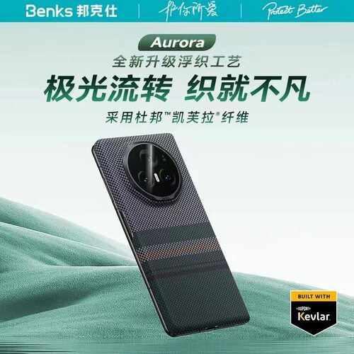 【600D超薄磁吸】Benks适用荣耀magicv3极光手机壳新款magic vs3纤维保护套防摔简约商务男后壳