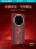 赤骥承金｜Benks适用华为mate80RS非凡大师凯芙拉手机壳磁吸马年新款 80RS保护套凯夫拉纤维红色限定男女轻薄
