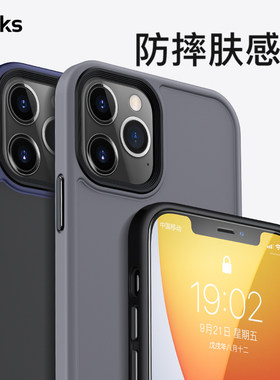 气囊全包防摔磨砂软边苹果12系列