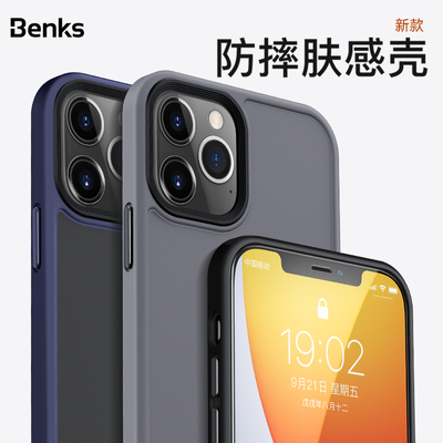 气囊全包防摔磨砂软边苹果12系列