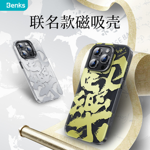 Benks x CASEBANG朱敬一联名适用苹果14promax磁吸手机壳iPhone14Pro保护套新款全包防摔高级原创艺术创意男