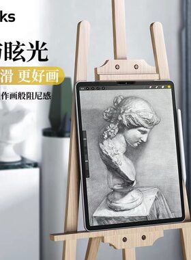 苹果新款绘画写字纸感保护贴膜