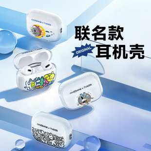 Benks 适用airpodspro2保护套苹果无线蓝牙耳机壳airpods二代硅胶软壳挂绳小众创意高级男 CASEBANG联名新款