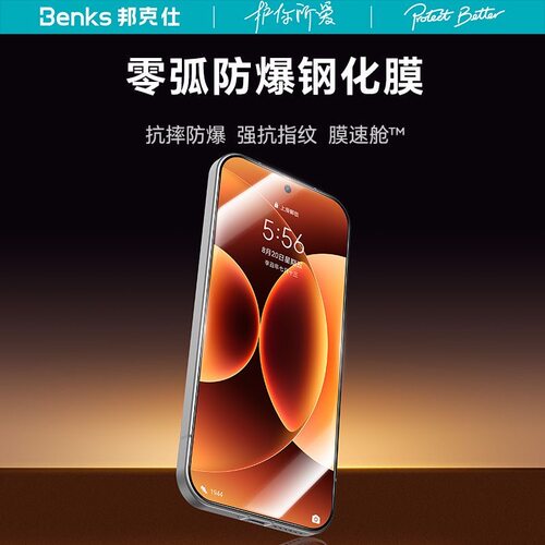 Benks适用小米17钢化膜高清17promax手机保护膜防摔顺滑新款小米17pro屏保MIUI防指纹全屏覆盖17pm防爆膜零弧