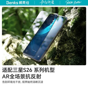 邦克仕康宁膜｜Benks适用三星s26ultra全胶钢化膜ar增透galaxyS25U全屏覆盖新款S25Edge防摔高清手机保护膜屏