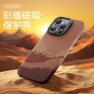 [流金礼盒]Benks适用苹果16Promax凯芙拉磁吸手机壳套装贴膜iPhone16pro磁吸指环支架浮织保护套多功能冰箱贴