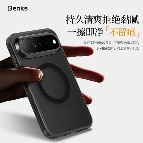 Benks适用华为puraxview手机壳磨砂超薄防摔磁吸壳新款View保护套简约轻砂后壳男女