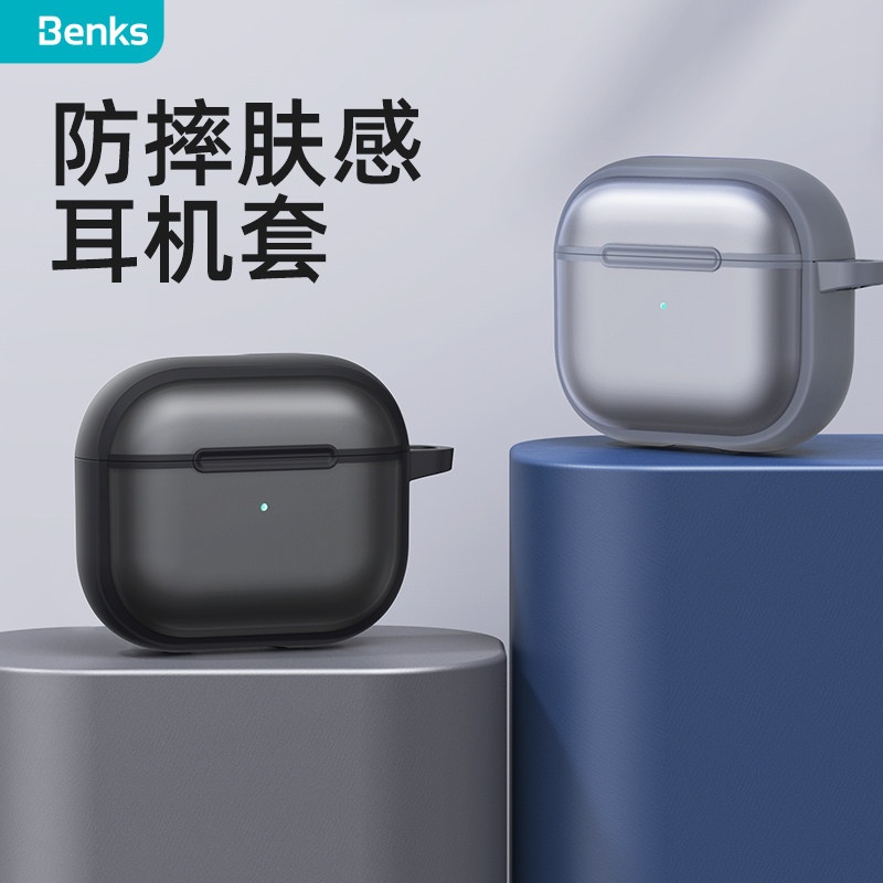 Benks适用于2021新款AirPods保护套pro三代苹果3代蓝牙耳机套airpodspro外壳2硅胶透明磨砂简约小众男硬壳二s