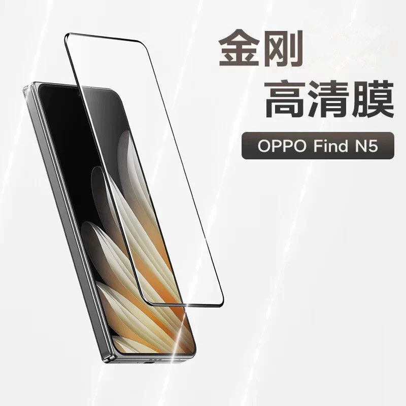 【邦克仕金刚膜】Benks适用OPPO findN5钢化膜n5手机膜全屏覆盖折叠外屏防摔高清全胶热弯新款玻璃保护贴膜
