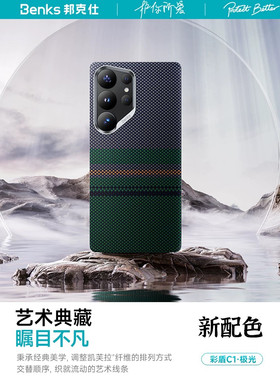 极光｜Benks适用三星S26ultra凯芙拉手机壳新款磁吸galaxys25U超薄防摔凯夫拉magsafe保护套高级感纤维商务男