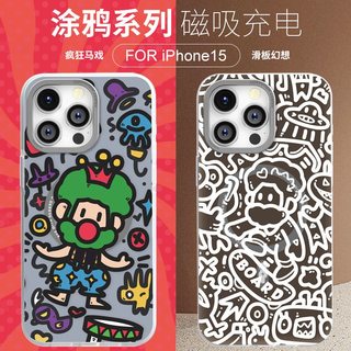 「涂鸦系列」OGBRO苹果15promax手机壳磁吸充电iPhone14pro保护套个性小众防摔防滑恶搞图案15pm外壳男女款软