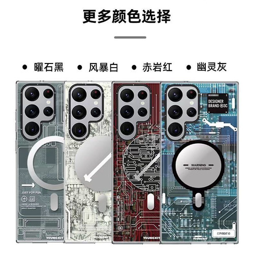 「科技」猿气youngkit三星s24ultra手机壳适用s24手机壳磁吸新款防摔SAM24U磨砂保护套全包潮保护外壳软边男