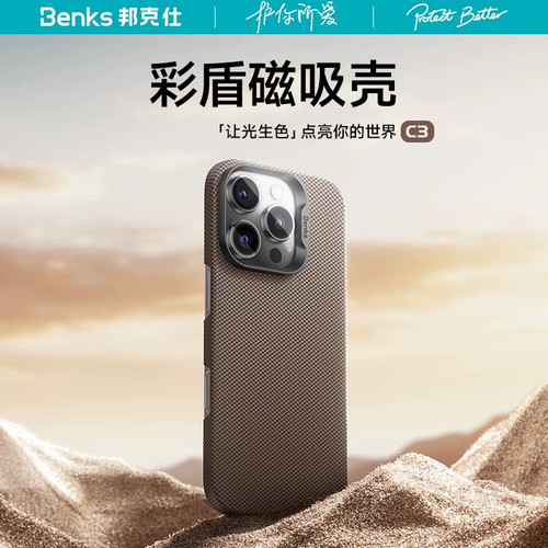 [彩盾系列]Benks适用苹果16promax凯芙拉磁吸手机壳iphone15pro轻薄防摔保护套浮织纤维16pm高级简约男女外壳