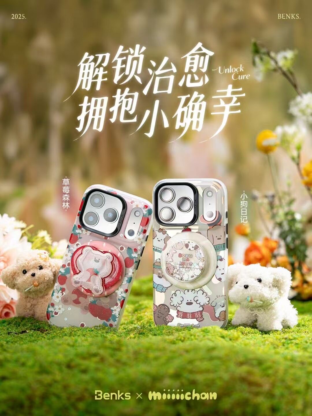 Benks适用iphone17promax磁吸手机壳miiiiichan联名新款苹果17pro保护套防摔可爱卡通动物小狗全包17pm女士