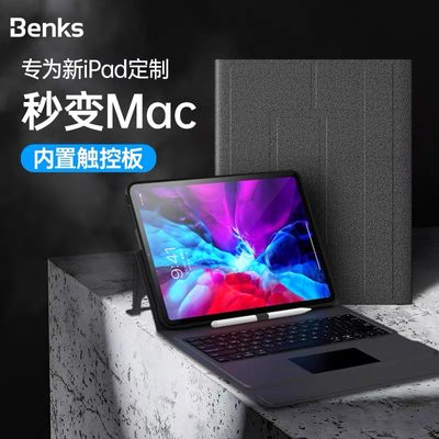 benks平板一体妙控键盘保护套