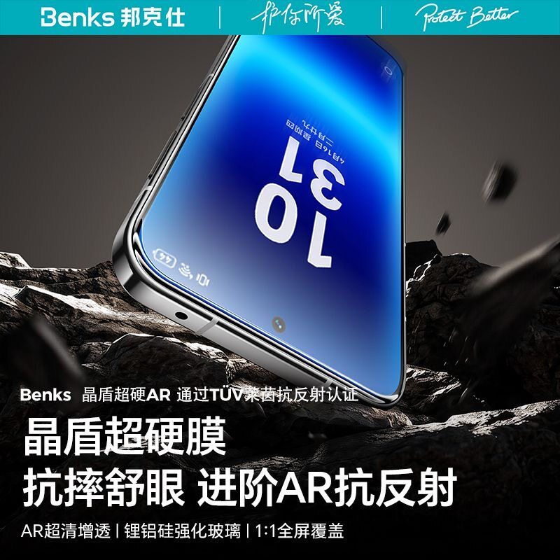 晶盾超硬膜｜Benks适用华为P90promax钢化膜pro新款手机puraXMax高清全胶保护贴P90pro防摔AR增透pxmax舒眼膜