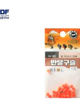 韩国HDF海东HA669半圆30入红色M 矶钓配件半挡珠 半圆进口人气