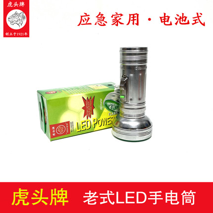 虎头牌led手电筒白光小号手电老式铁皮电池款家用应急户外电筒