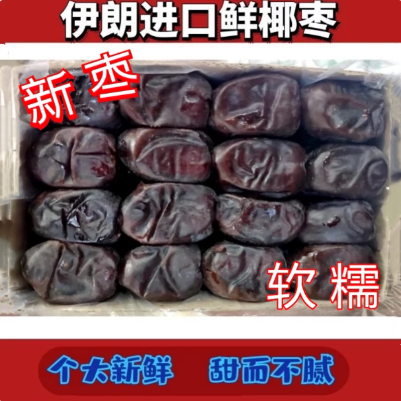 25年新货雅西尔椰枣伊朗进口黑椰枣 YASER dates iran 盒装面包枣