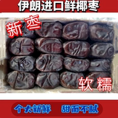 盒装 25年新货雅西尔椰枣伊朗进口黑椰枣 iran dates 面包枣 YASER