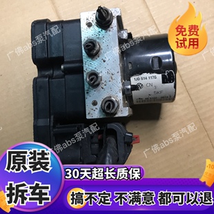 适用于大众宝来朗逸 速腾 高尔夫6 Polo 途安凌渡ABS刹车总泵泵体