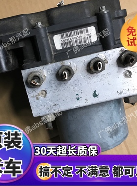 适用于江淮同悦和悦A13瑞风祥和M3M5瑞鹰ABS刹车总泵3500030U7101