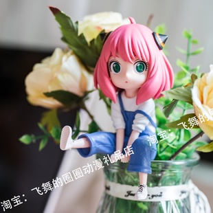 间谍过家家阿尼亚阿妮娅手办坐姿Q版玩偶摆件模型动漫车载周边