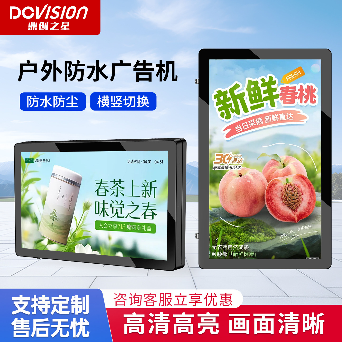32/43/55/65/75/85寸壁挂户外高清防水广告机液晶led一体机显示屏