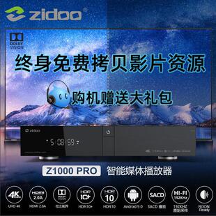 芝杜ZIDOO 4KUHD蓝光硬盘播放器杜比视界家庭网络机顶盒 Z1000PRO