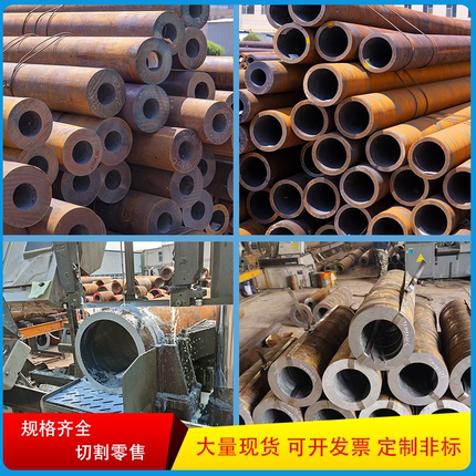 20#45号精密管Q345B碳钢40cr厚壁42crmo无缝钢管切割零售空心圆管
