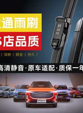 雨刷器原装上汽大通雨刮器V80 G10 D90 GS0T60EV30无骨雨刷片静音