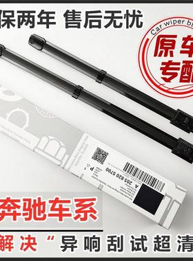 适用奔驰W211 W212 E200 E240 E250 E260 E280专用无骨雨刮器雨刷