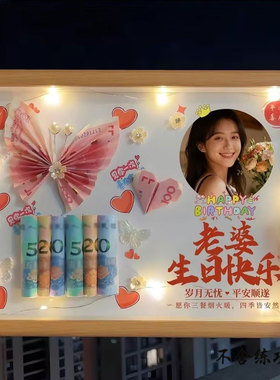 创意diy定制相框摆台送女