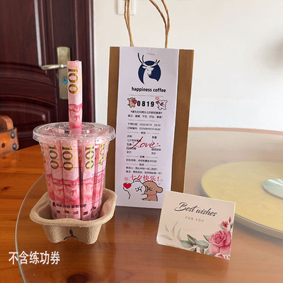 拿铁咖啡杯奶茶杯有钱花七夕节情人节生日礼物送女友闺蜜姐姐礼物