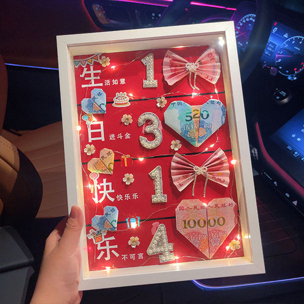 生日快乐相框有钱花礼品创意有钱花送朋友闺蜜的惊喜手工礼物,鲜花速递/花卉仿真/绿植园艺,花艺包装盒,淘宝优惠券,粉丝福利购,淘宝优惠卷