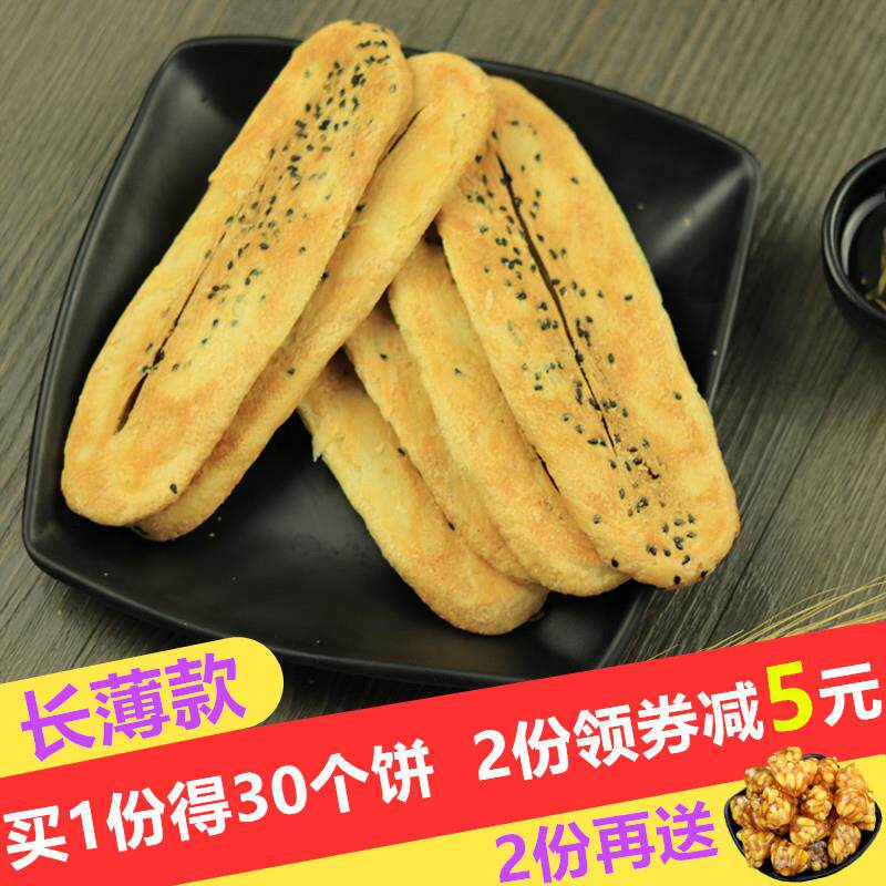 周庄特产糕点袜底酥鞋底饼款同里西塘朱家角特产超薄脆苏州新鲜