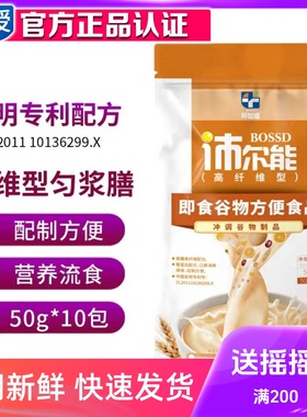 邦世迪沛尔能 沛可匀浆膳 高纤维型  即食谷物肠内流食代餐