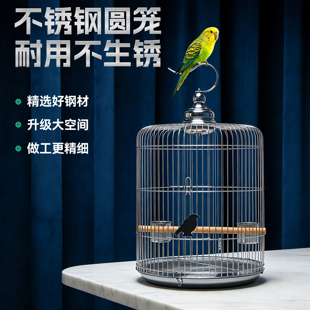 不锈钢鸟笼八哥虎皮鹦鹉家用笼子图片