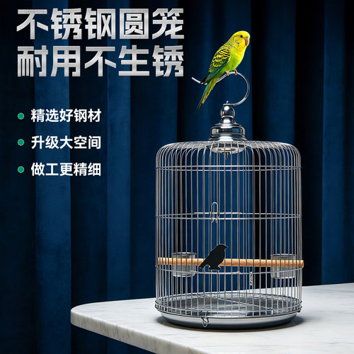 不锈钢鸟笼八哥虎皮鹦鹉家用笼子