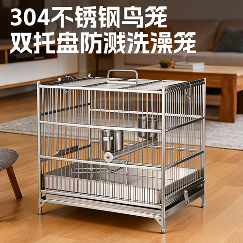 304不锈钢鸟笼鹦鹉八哥洗澡笼子